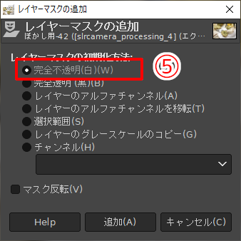 GIMPで背景をぼかして一眼レフ風にする  GIMPの使い方